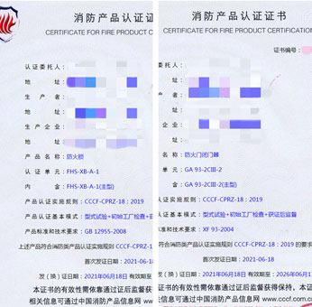 任丘防火鎖、防火門閉門器消防認(rèn)證